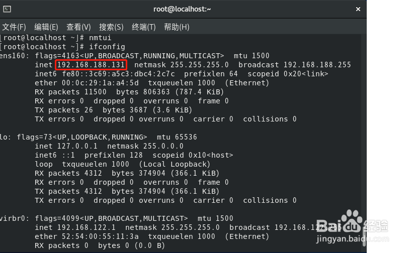 怎样远程登录CentOS8系统
