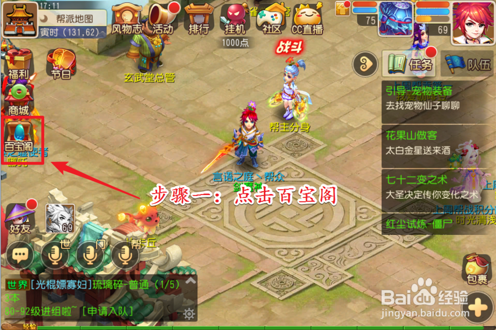 梦幻西游手游盛夏燃情礼盒怎么获得
