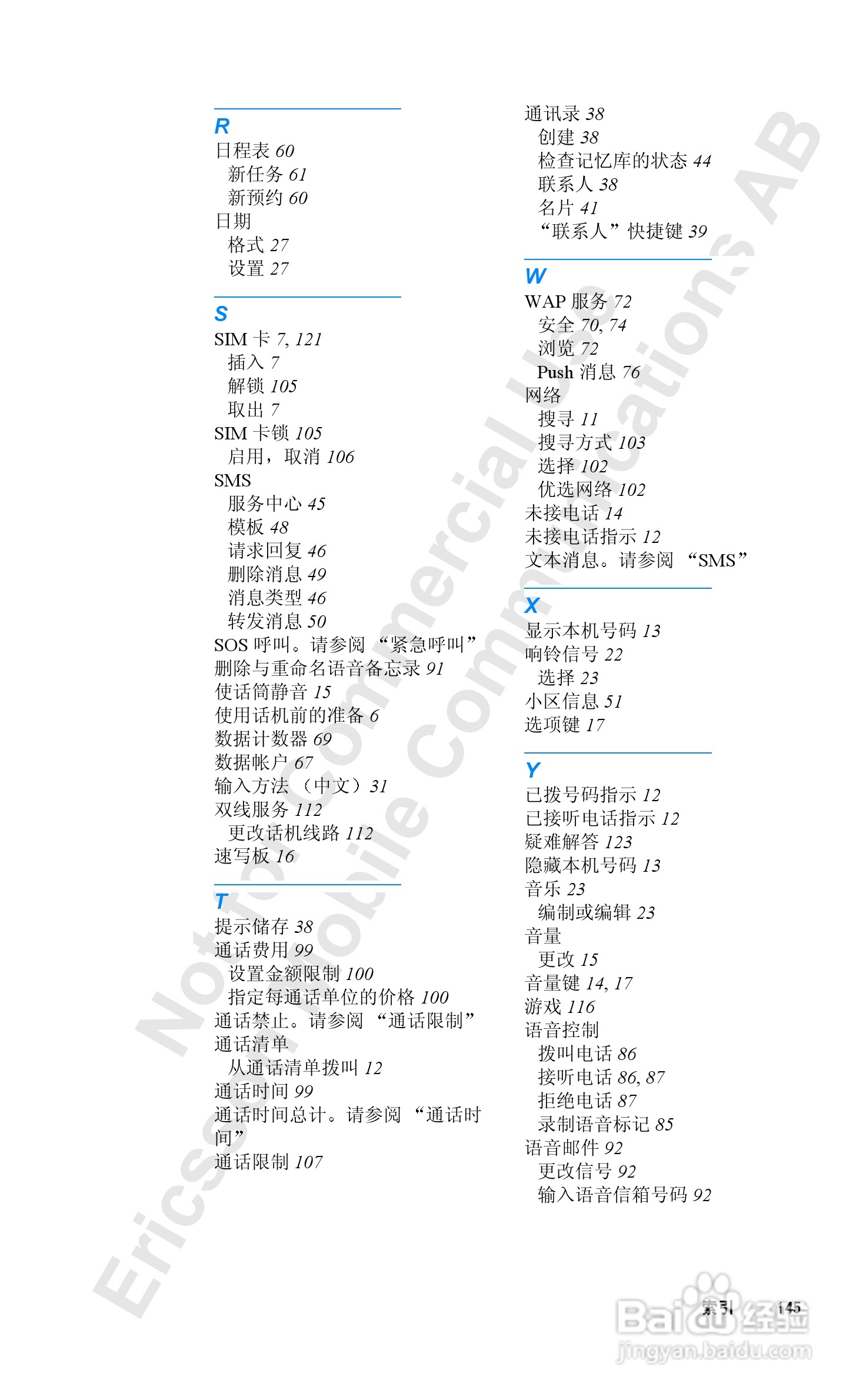 爱立信R520mc手机使用说明书:[15]