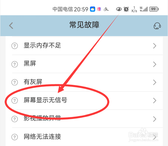 海尔电视蓝屏显示haier怎么办