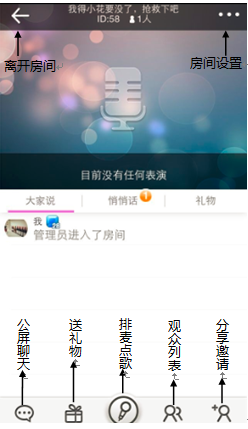 爱唱新人使用手册