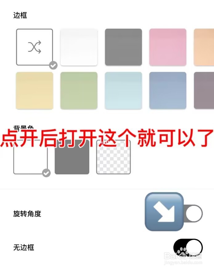 dazz相机怎么去掉边框