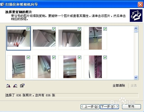 IPHONE苹果手机里图片如何导出电脑里