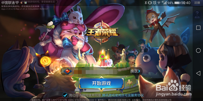 王者荣耀怎么开启梦境