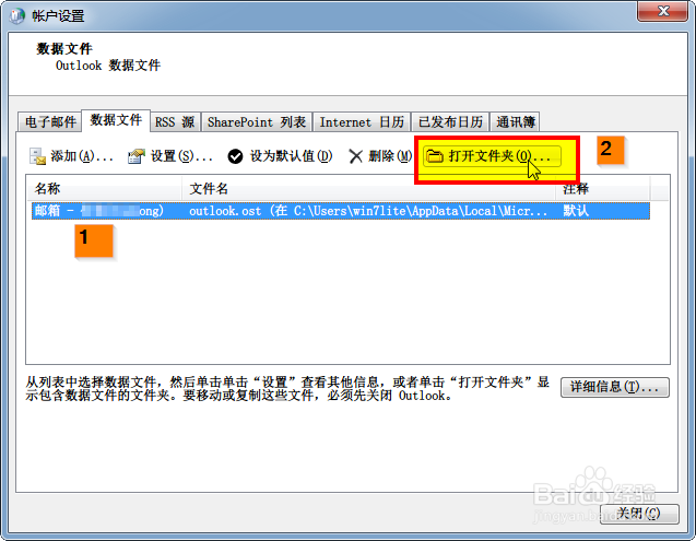 Outlook邮件备份：[1]指南一