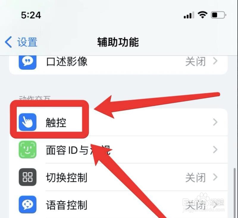 苹果背部双击截屏不灵敏