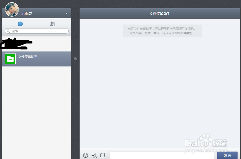 电脑如何登录微信
