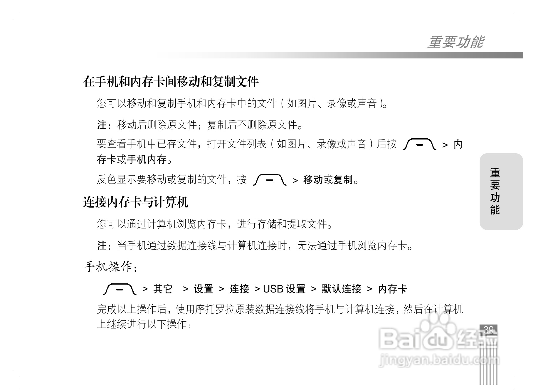 摩托罗拉v3ie手机使用说明书:[4]