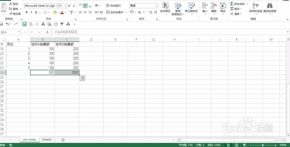 excel快捷键——Ctrl+Enter