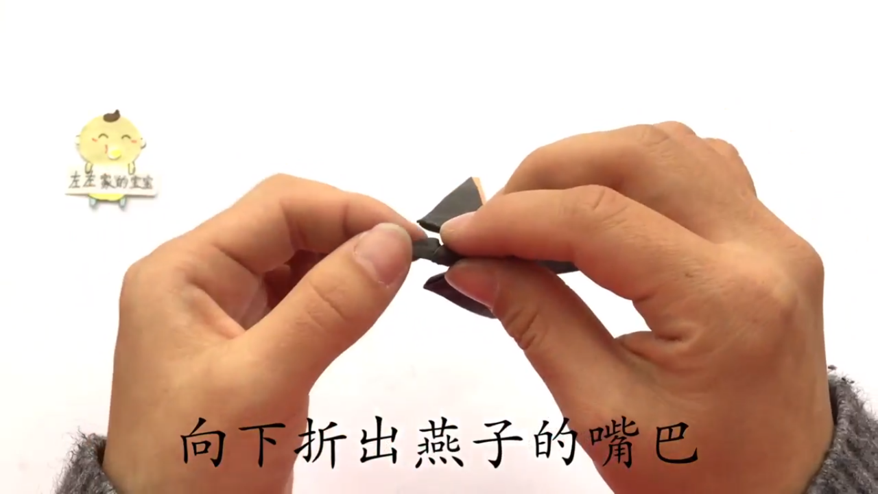 小燕子怎么折