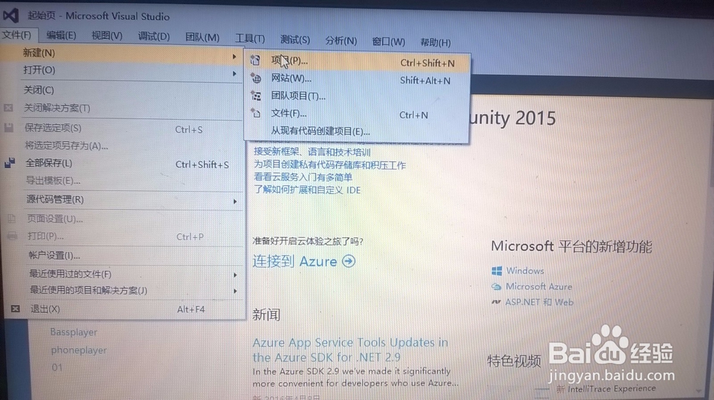 如何利用visual studio2015编写uwp应用