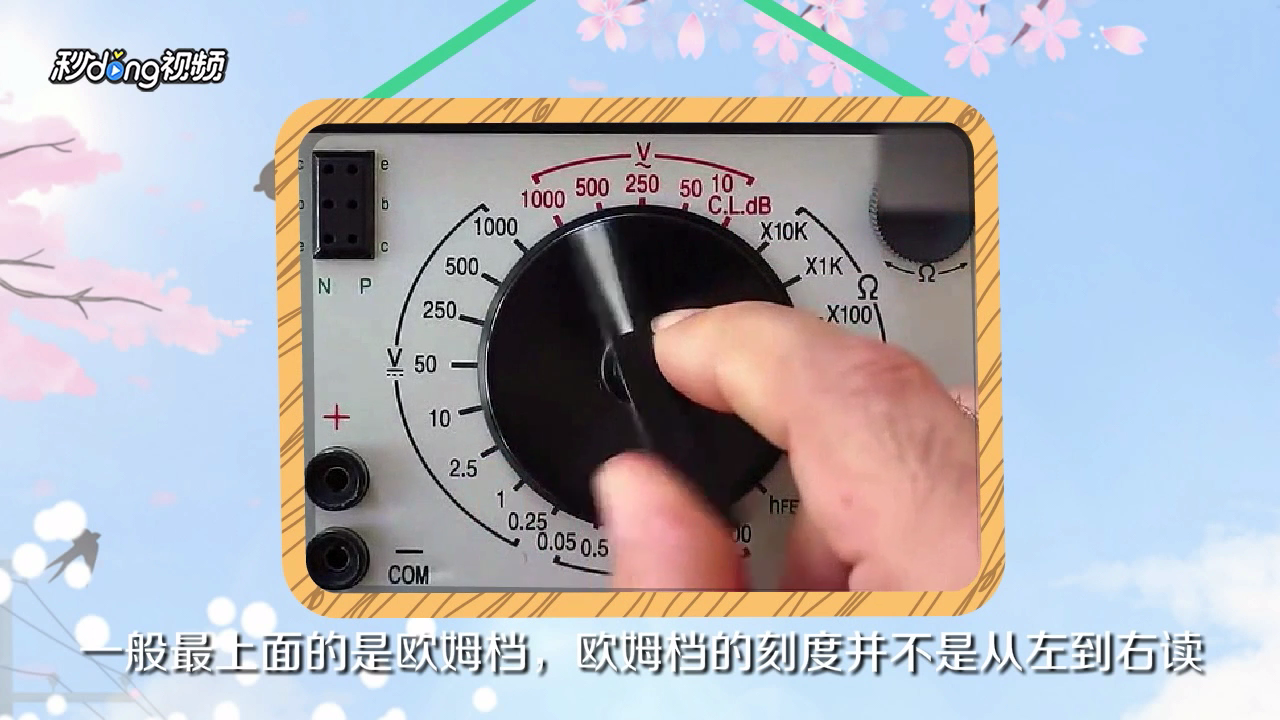 多用电表如何读数-百度经验