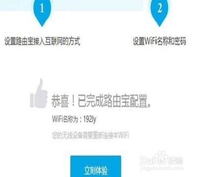 优酷的路由宝最方便实用的设置方法