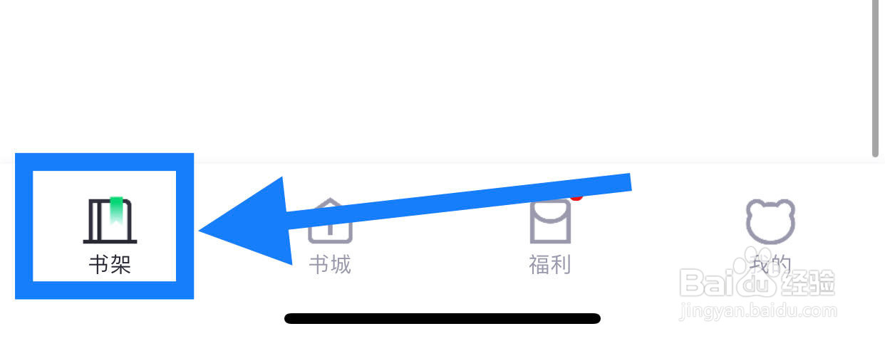 熊猫看书如何关闭锁定书籍当前位置