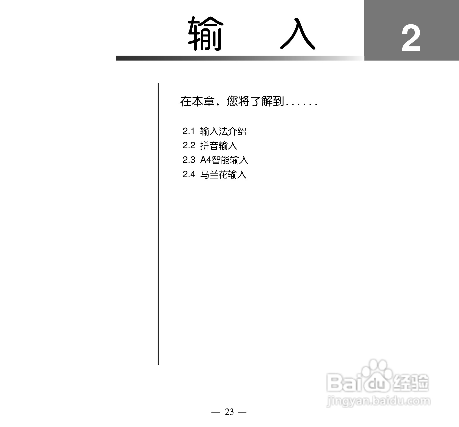 多普达Touch Pro T7278手机使用说明书:[4]