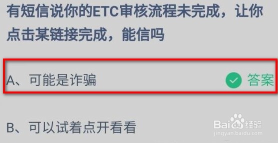 蚂蚁庄园有短信说答案是什么