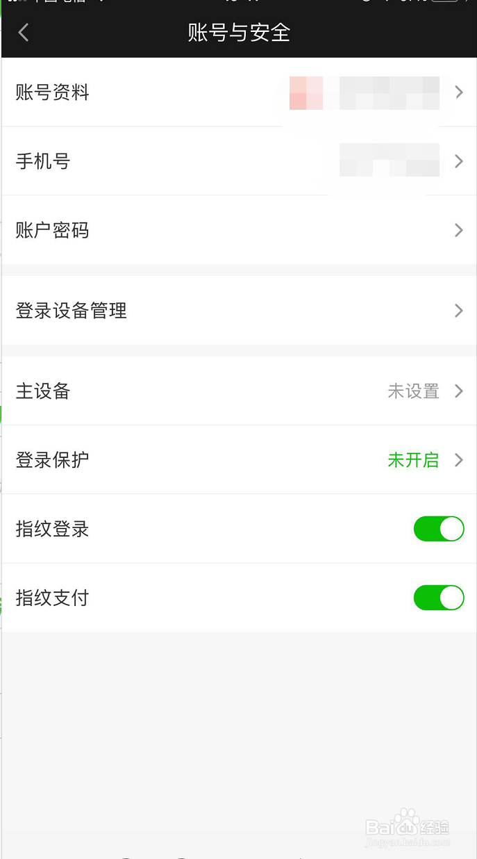怎样开通爱奇艺指纹支付功能