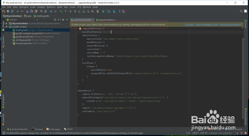 Android studio如何新建项目以及更新