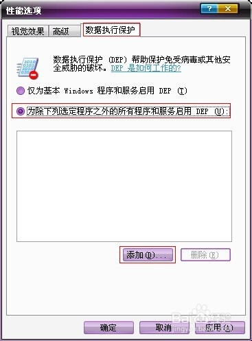 电脑提示“该程序已停止工作”怎么解决