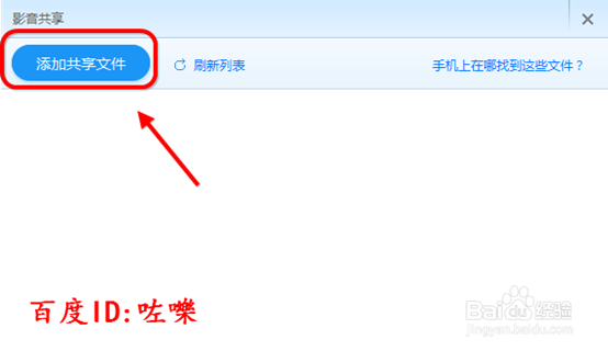 小度wifi怎么共享视频