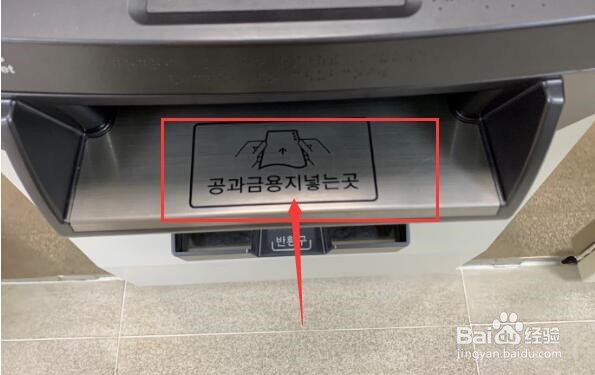 韩国怎么交电费?