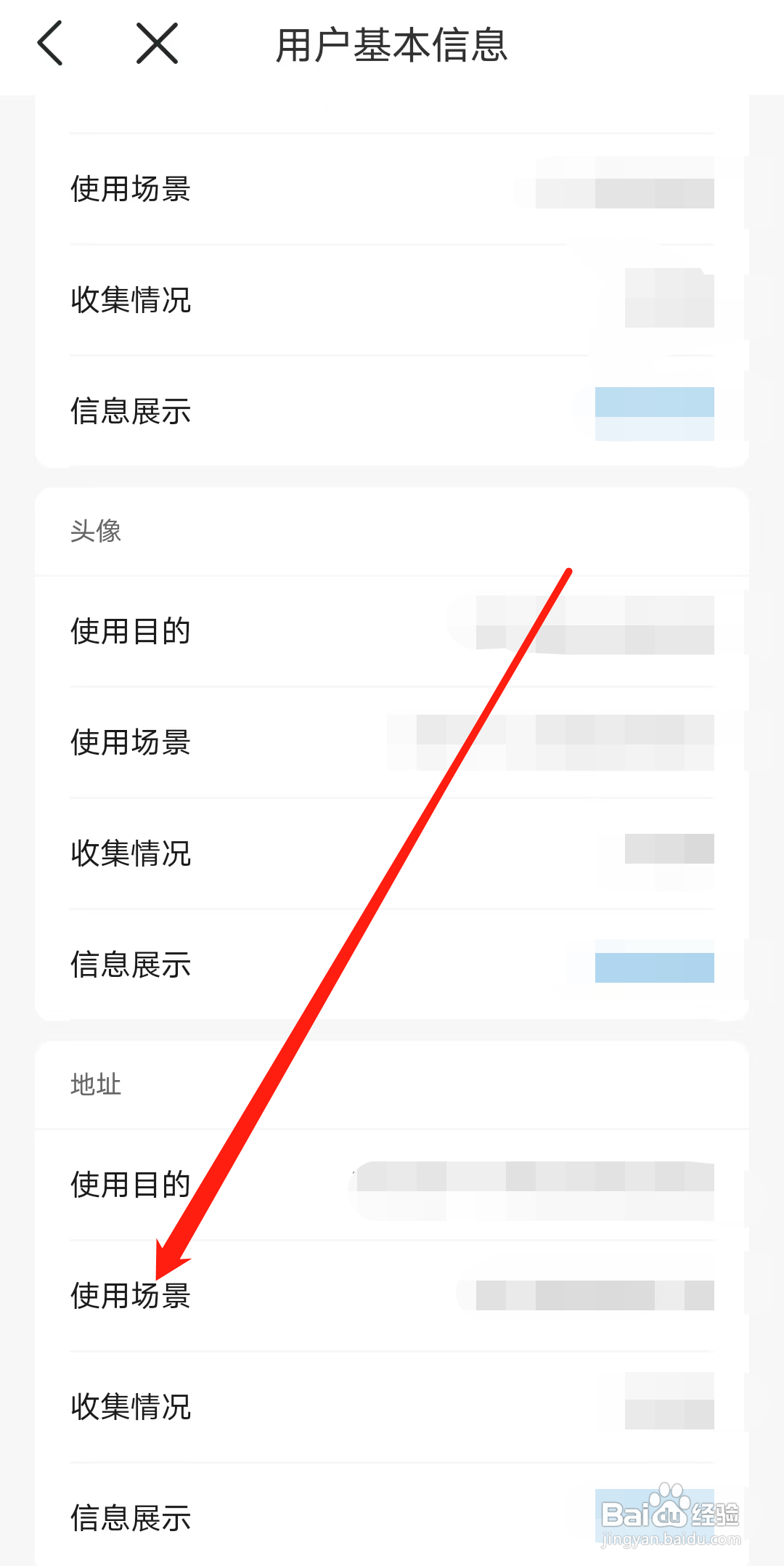 绍兴地铁如何查看地址使用场景