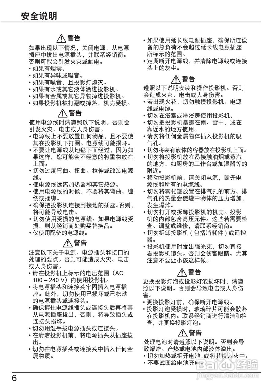 佳能 LV-8320投影机说明书:[1]