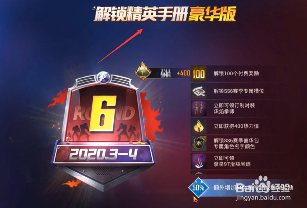 和平精英m429拳皇97皮肤怎么获得