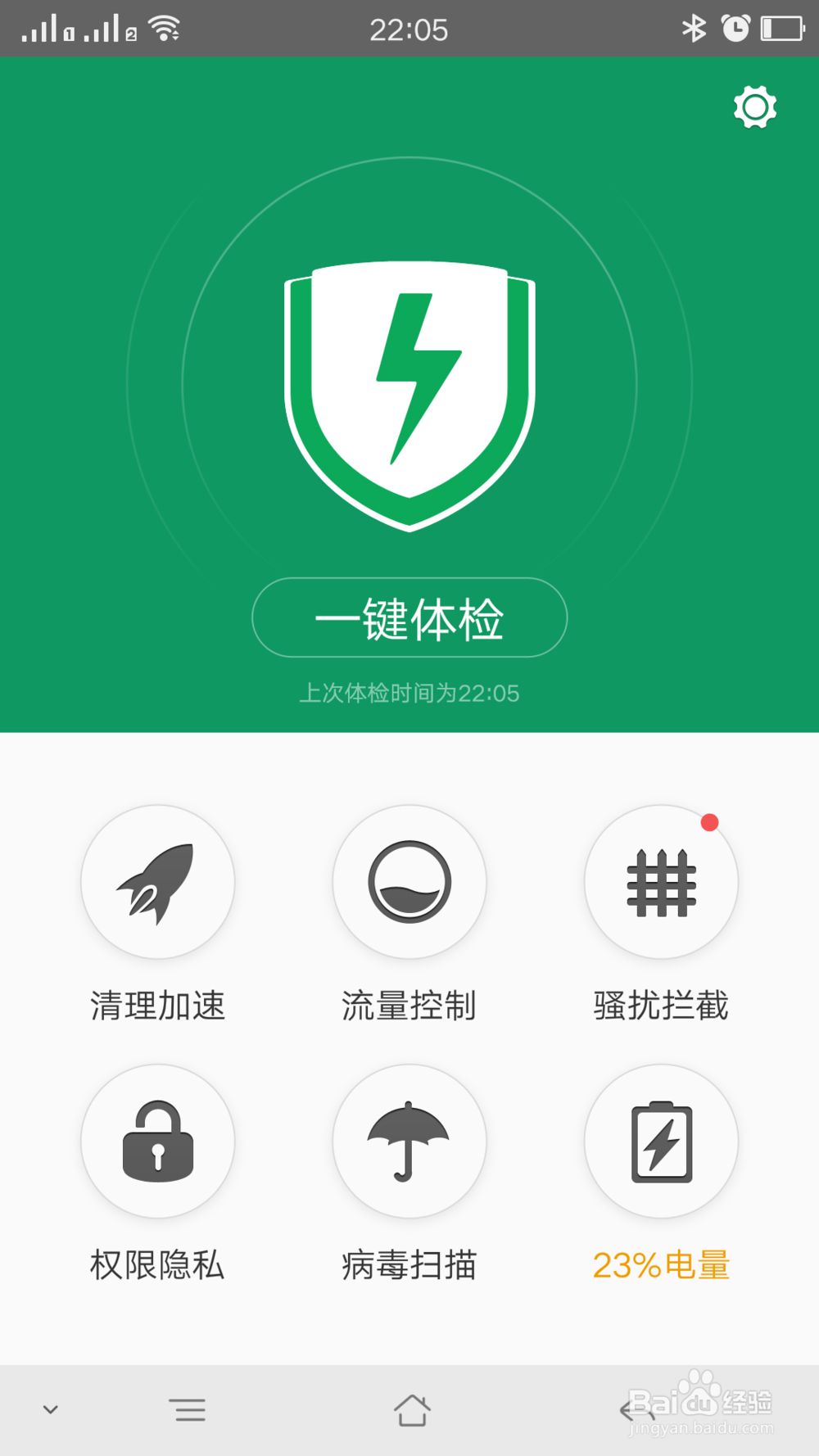 OPPOR7手机关闭所有应用加密操作
