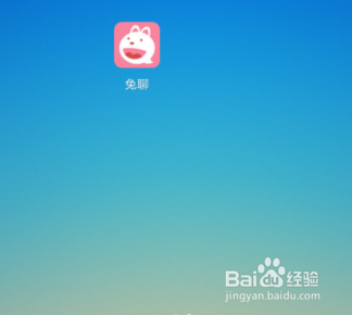 兔聊怎么修改登录密码