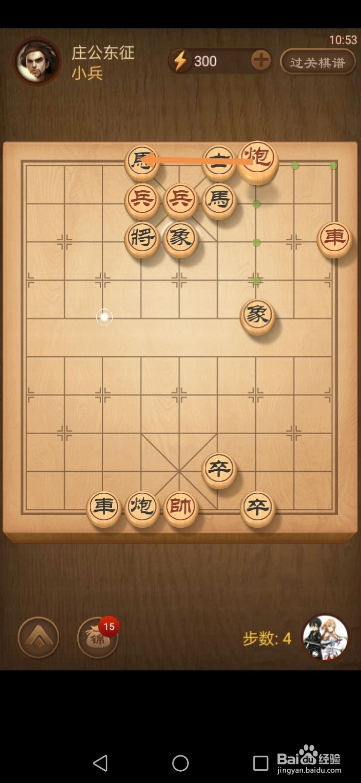 天天象棋第124关和第125关怎么过关