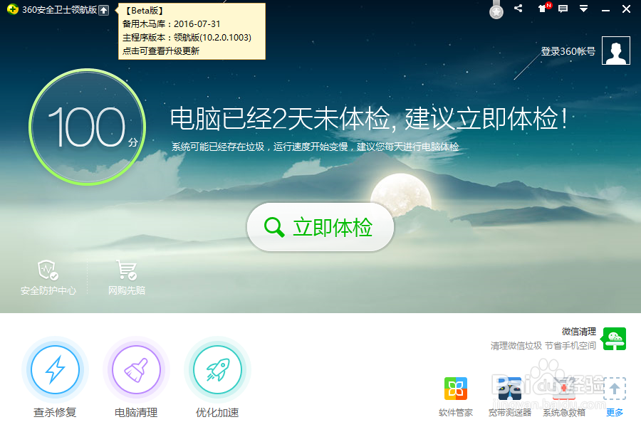 怎么进行系统垃圾清理
