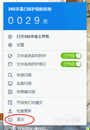 QQ安全组件异常,请重新下载并安装。