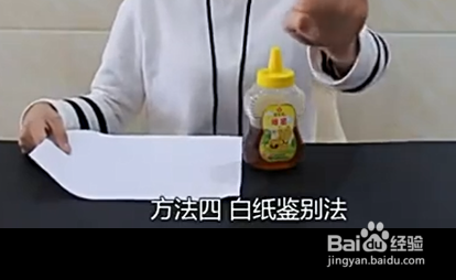 如何鉴别蜂蜜？