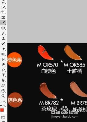 PS如何口红试色?