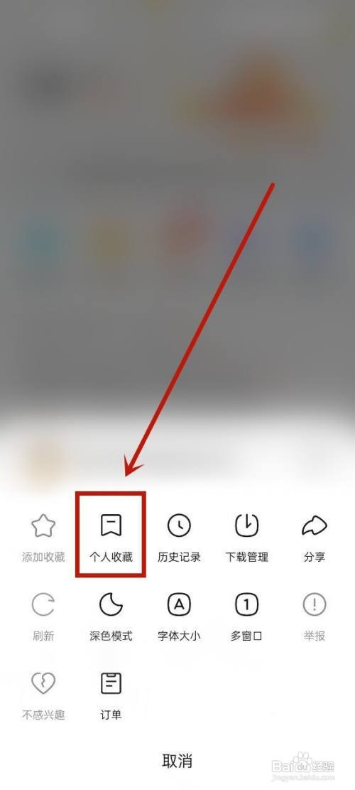 悟空浏览器怎么删除收藏的网址?