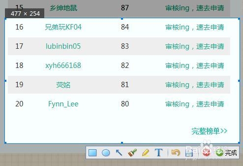 如何编辑经验插图上的说明文字