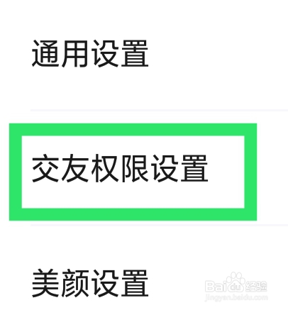 寻她APP怎样设置电池优化白名单功能