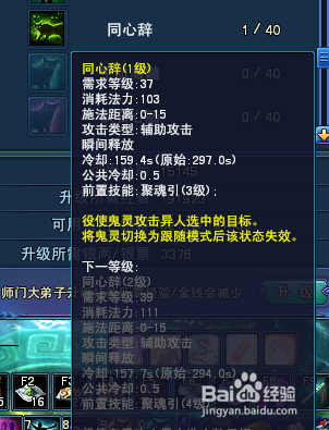 倩女幽魂异人技能加点攻略