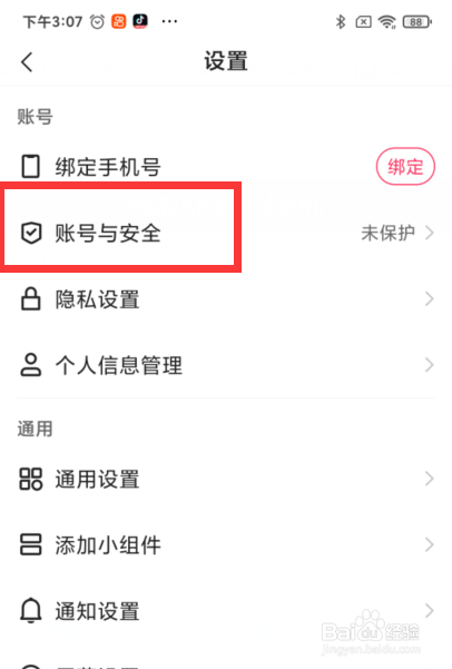 快手如何认证媒体机构
