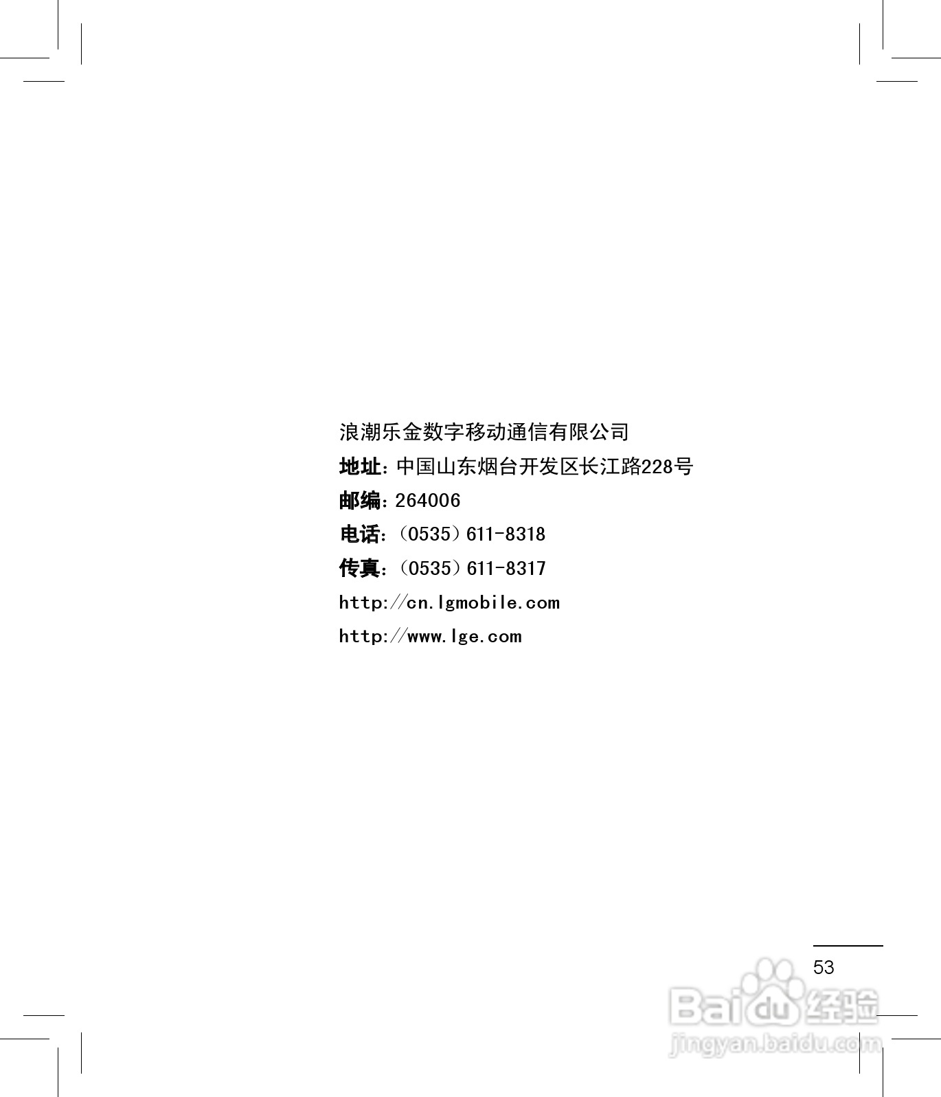 LG KC550手机使用说明书:[6]