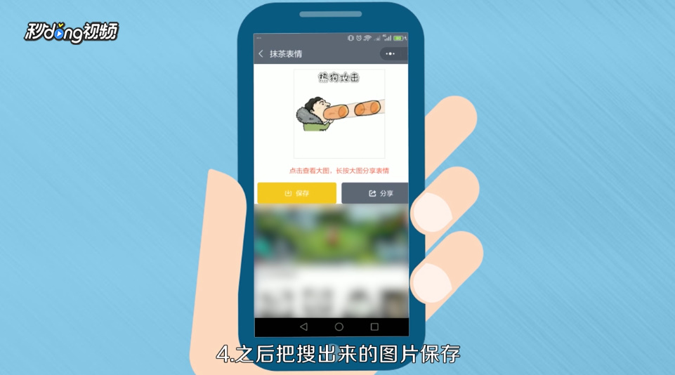 王思聪吃热狗表情包怎么弄