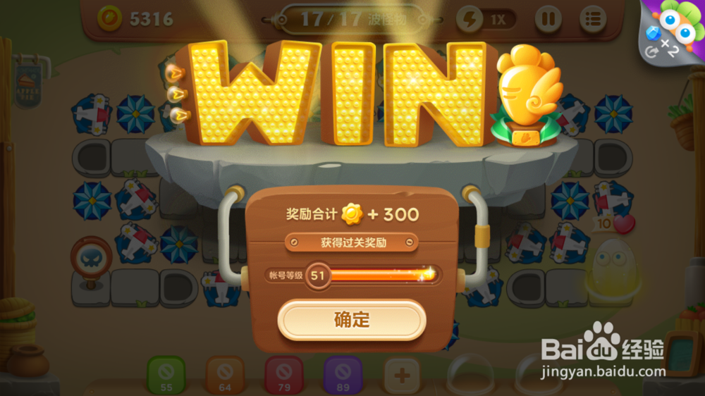 保卫萝卜3燃爆新春第3关金萝卜攻略