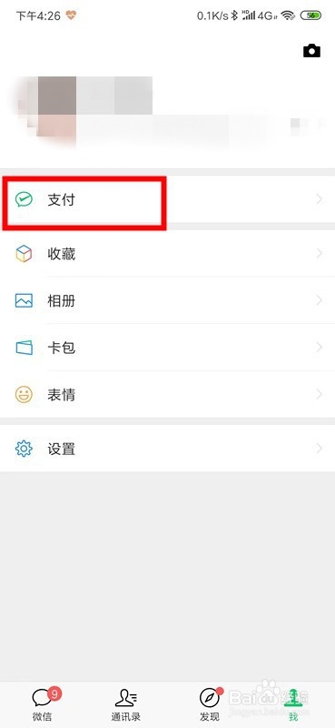 微信腾讯公益在哪,腾讯公益不见了怎么办