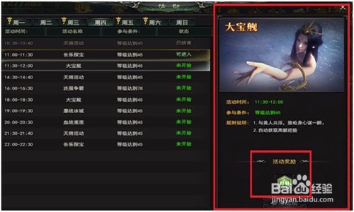 龙神契约新手快速升级攻略