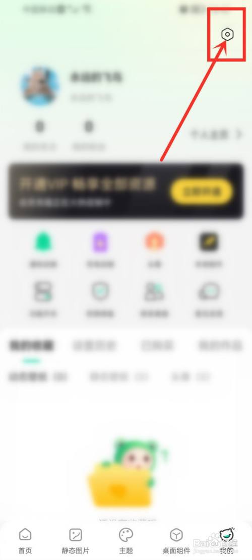 哈屏壁纸app怎么清理缓存?