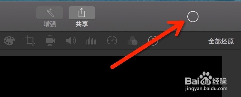 iMovie如何把做好的影片导出来