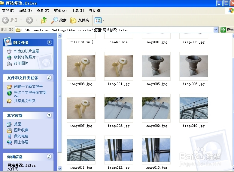 巧取Word等Office文档里面的图片资源