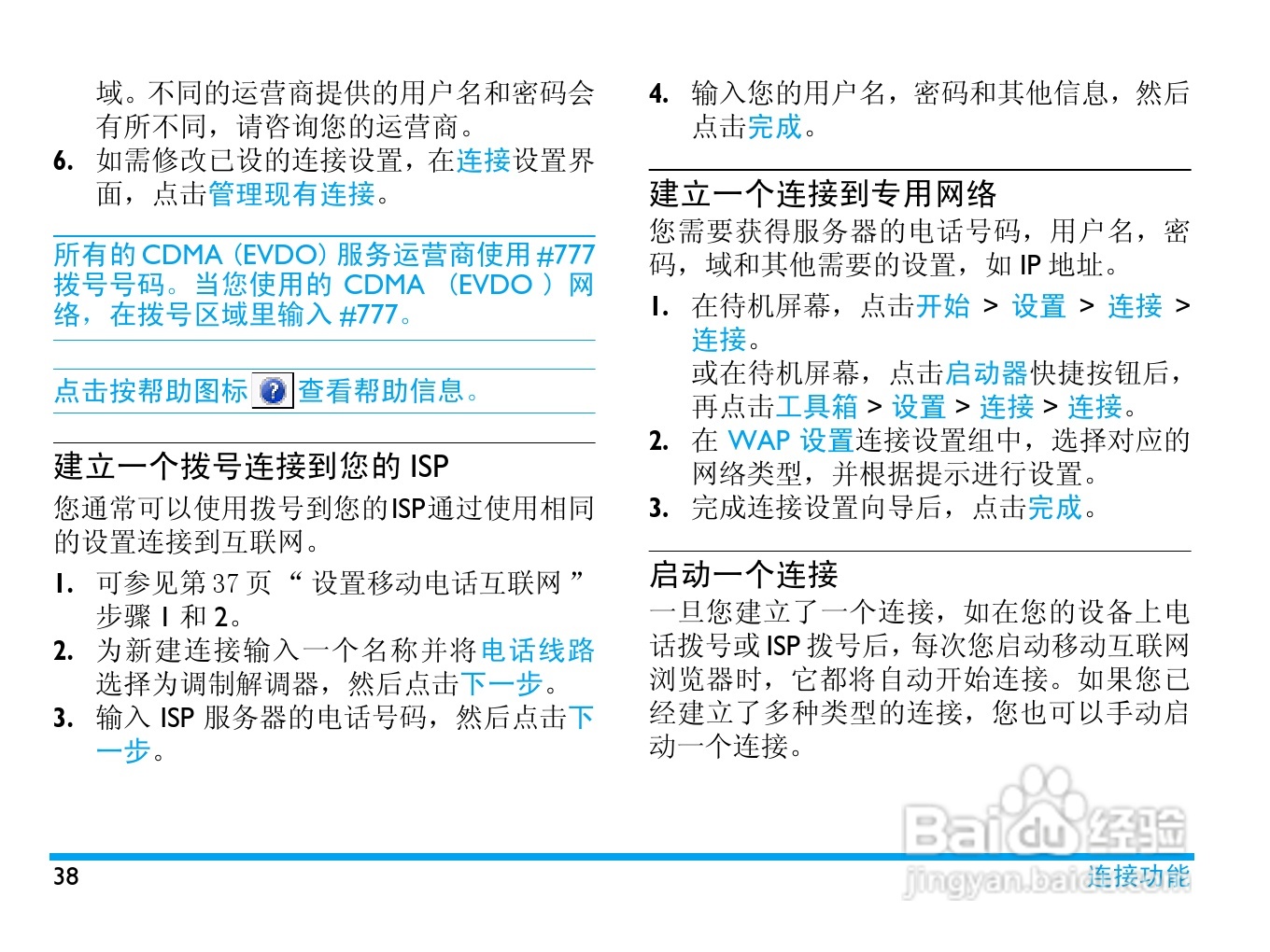 飞利浦D908手机使用说明书:[4]