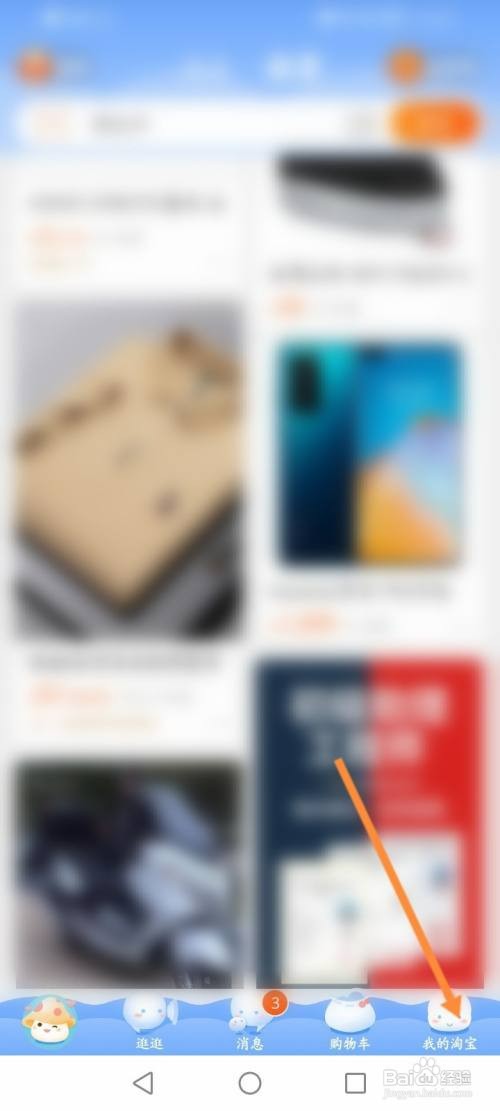 淘宝软件如何发布试用报告